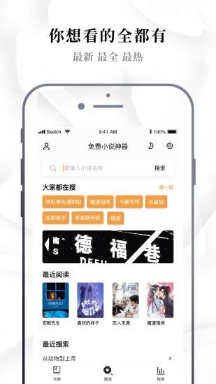 鱼夜小说截图3