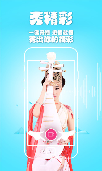 c果果直播app截图2