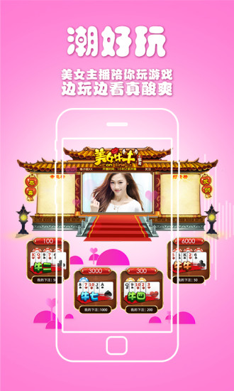 c果果直播app截图1