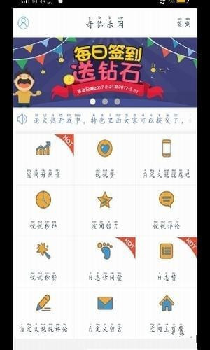零一乐园软件截图3