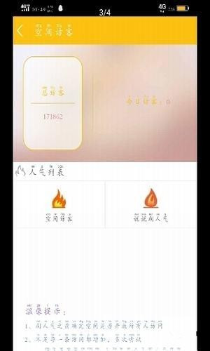 零一乐园软件截图2