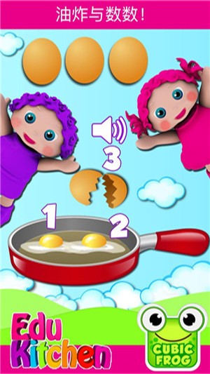 宝宝厨房学烹饪截图2