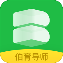 伯育导师