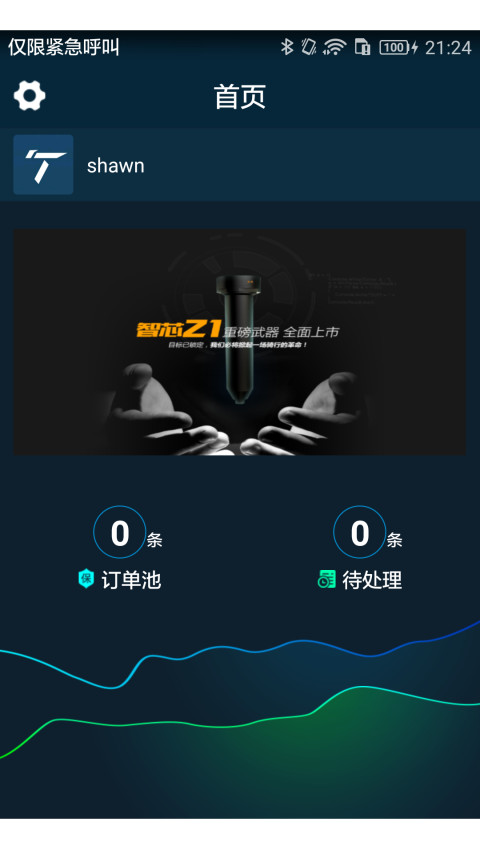云骑门店截图4