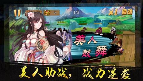 无双三国恋截图3