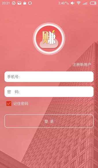 共享云赚截图1