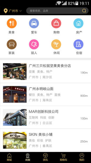 中国云联惠消费网截图3