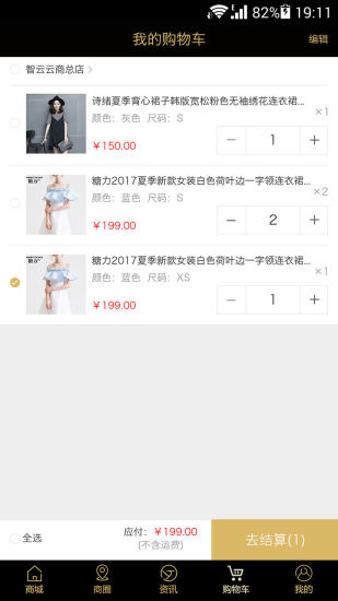 中国云联惠消费网截图4