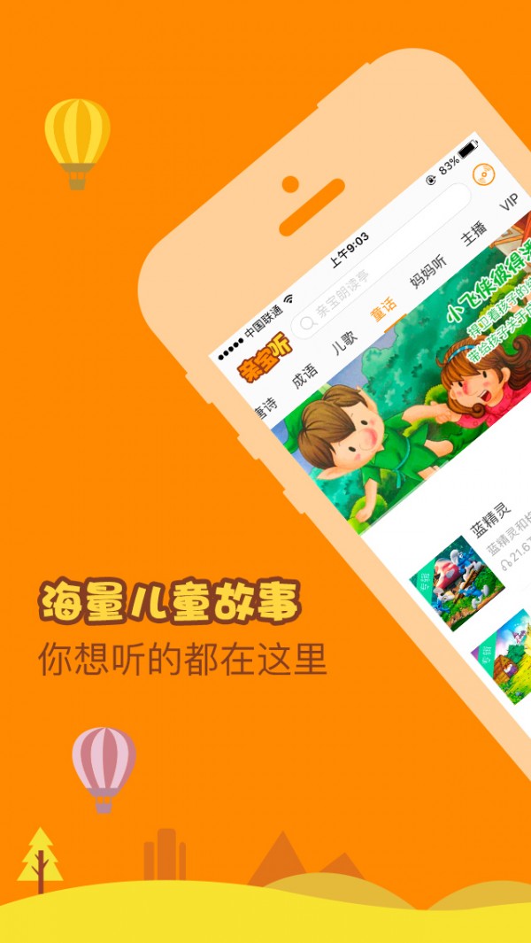 安徒生童话故事大全截图2