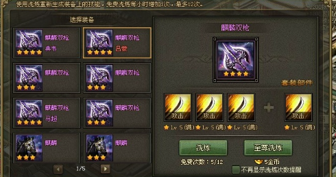 攻城掠地兵器怎么满级