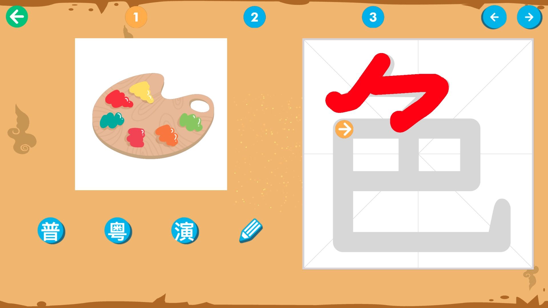 儿童汉字园截图2