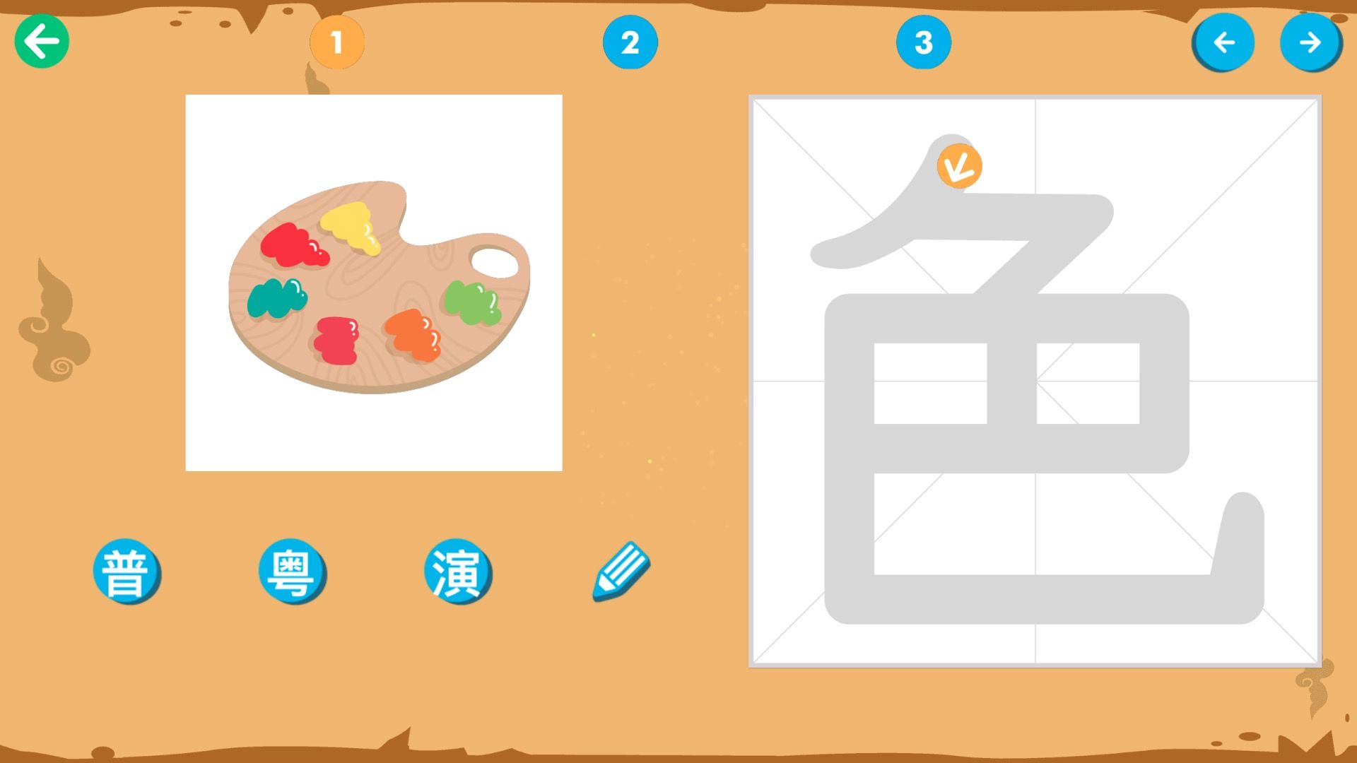 儿童汉字园截图1
