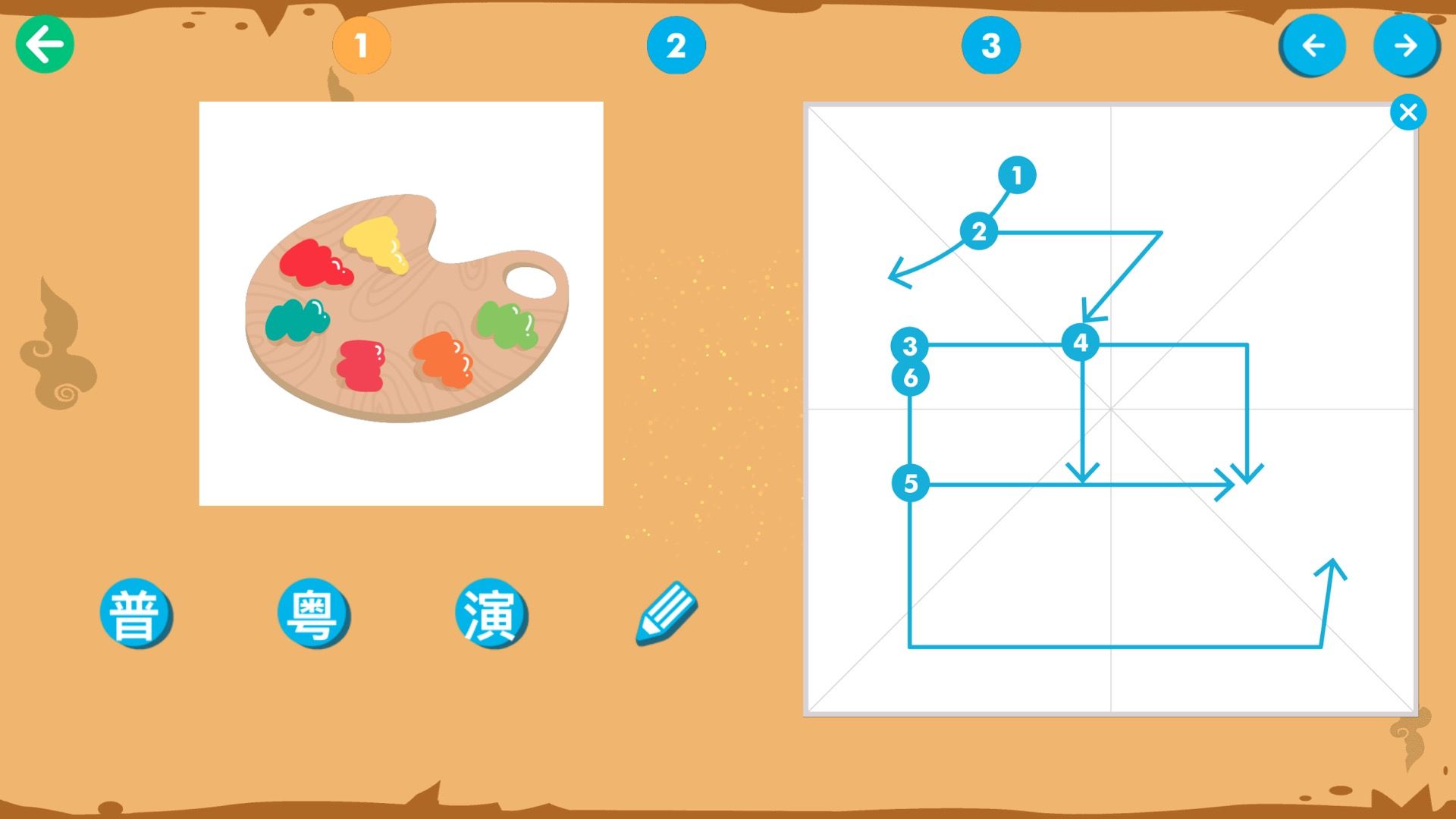 儿童汉字园截图3