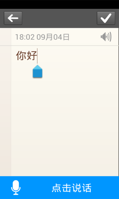 如意记事本截图1