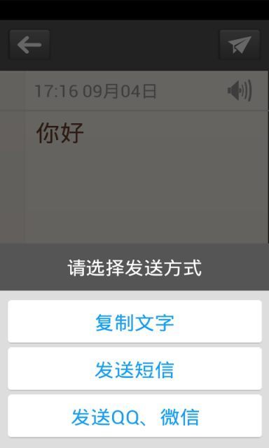 如意记事本截图2