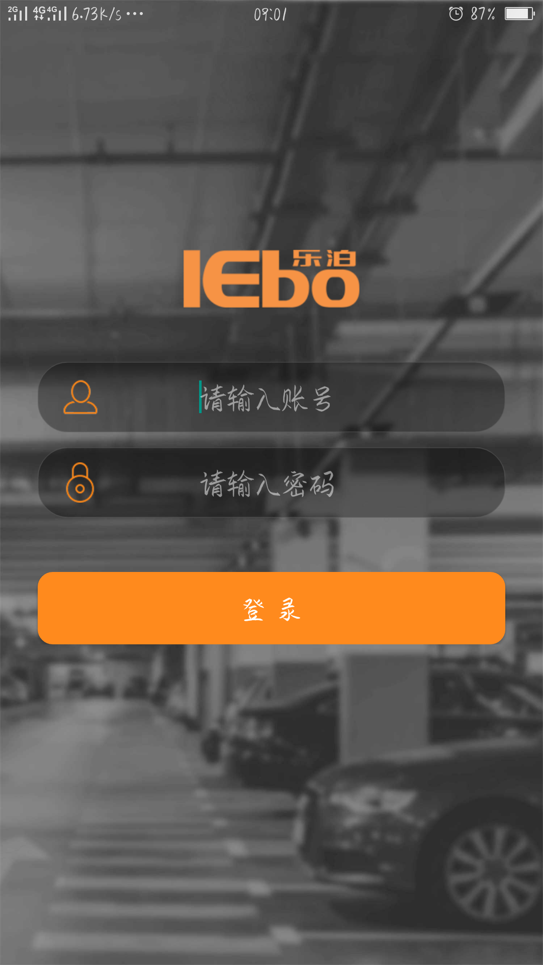 乐泊商家截图3