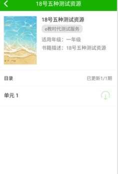 e教时代截图2