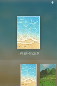 e教时代截图3