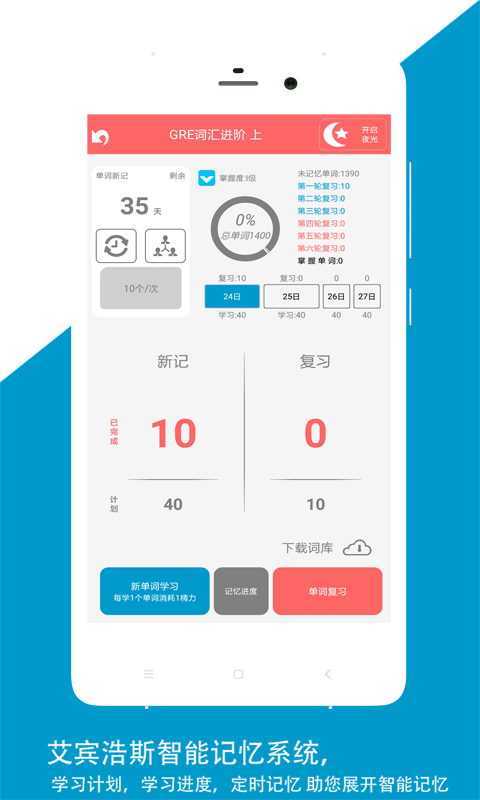 佳用gre截图2
