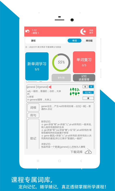 佳用gre截图1