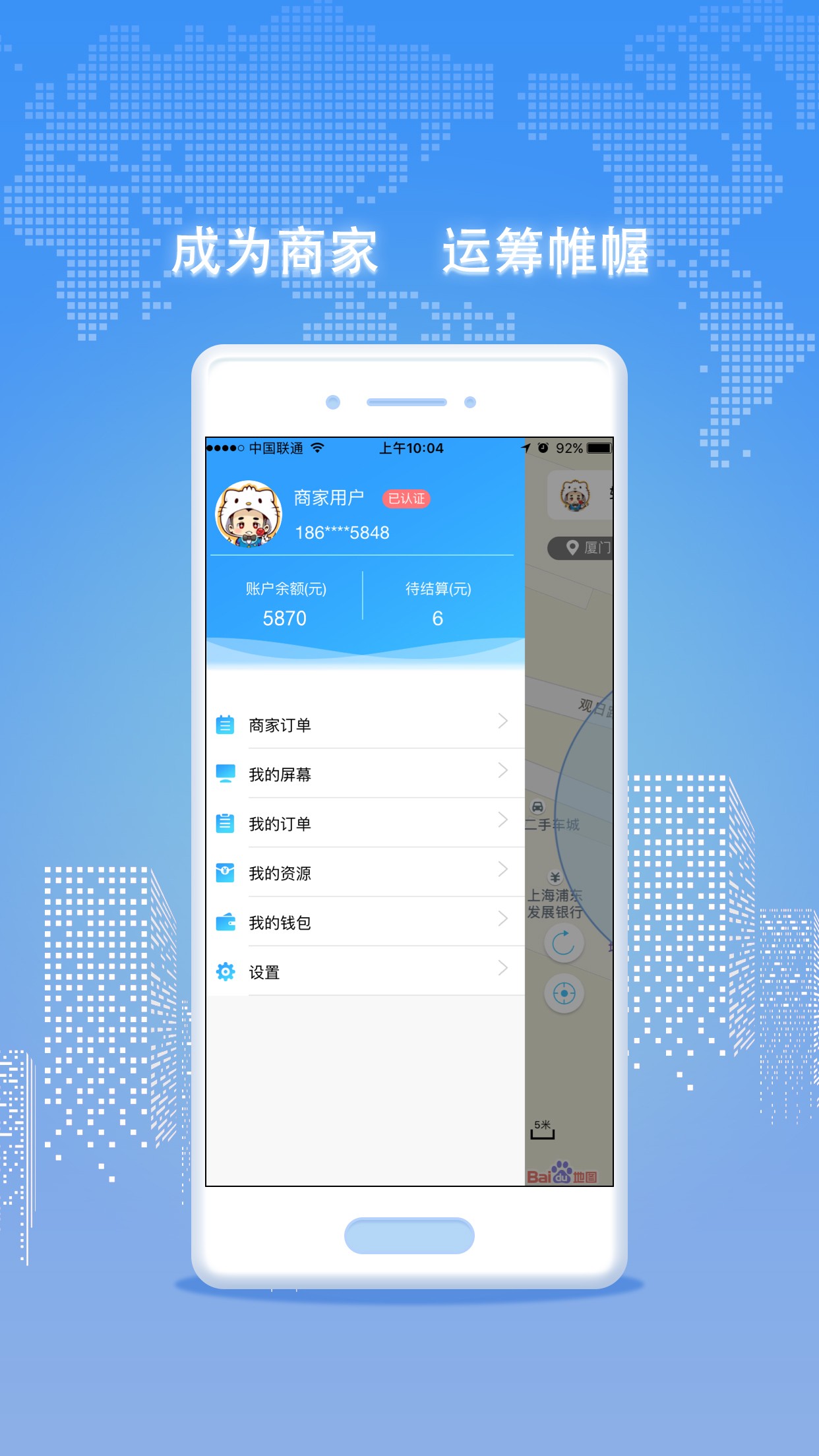 神州租屏截图1