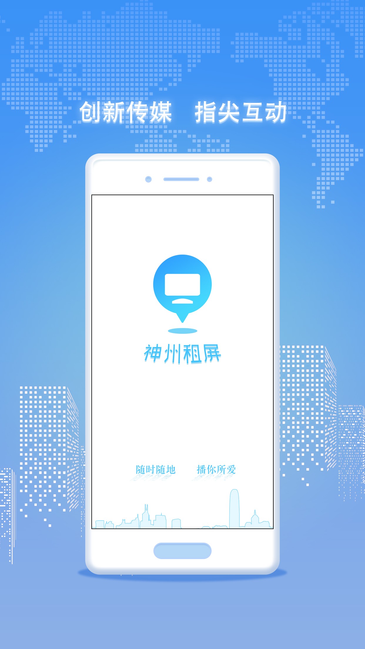 神州租屏截图3