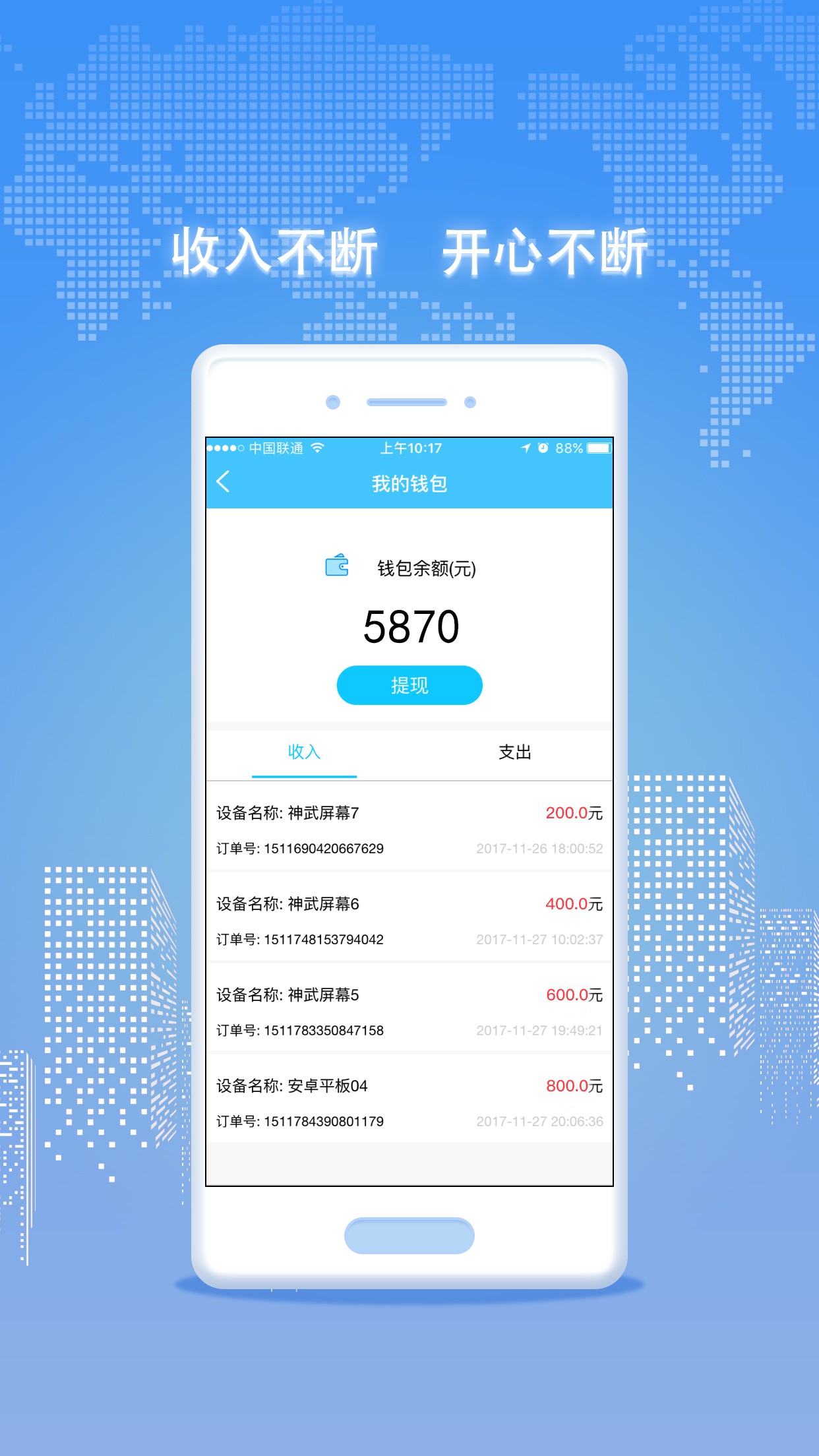 神州租屏截图2