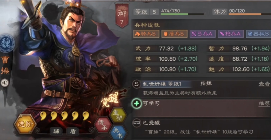 三国志战略版中魏国用什么武将