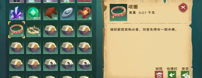 创造与魔法狗怎么得