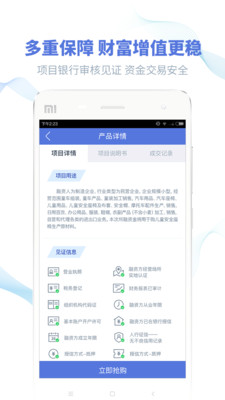 富乐e宝截图3