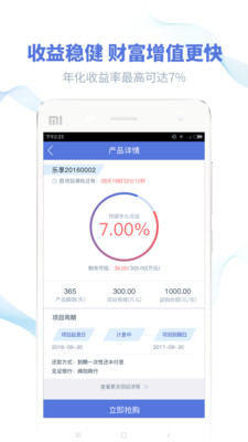 富乐e宝截图1