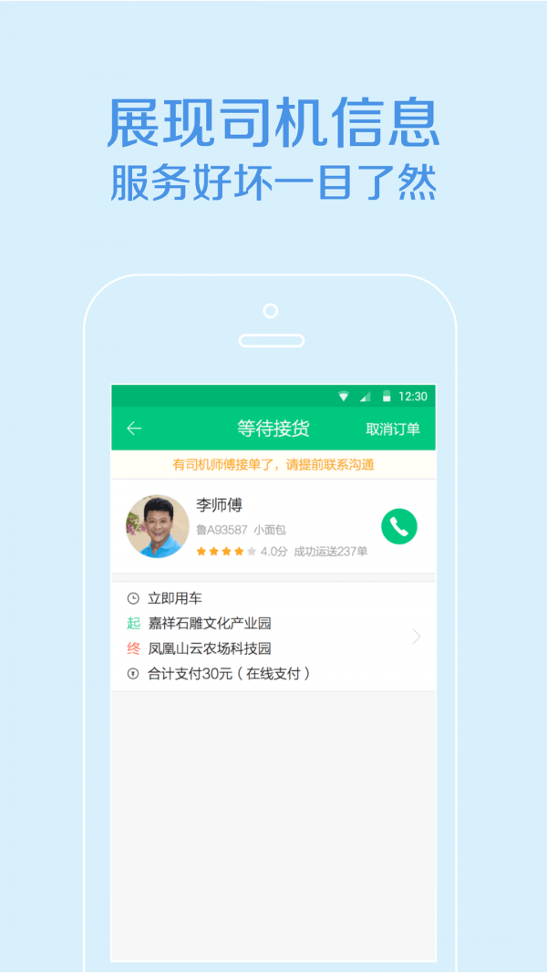 乡间货的截图1