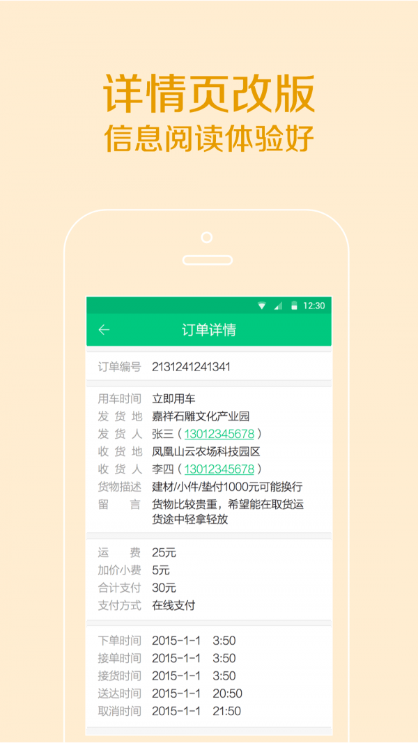 乡间货的截图3