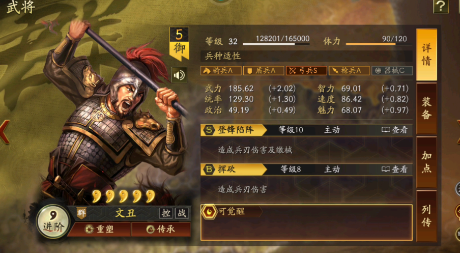 三国志战略版s2文丑有什么用