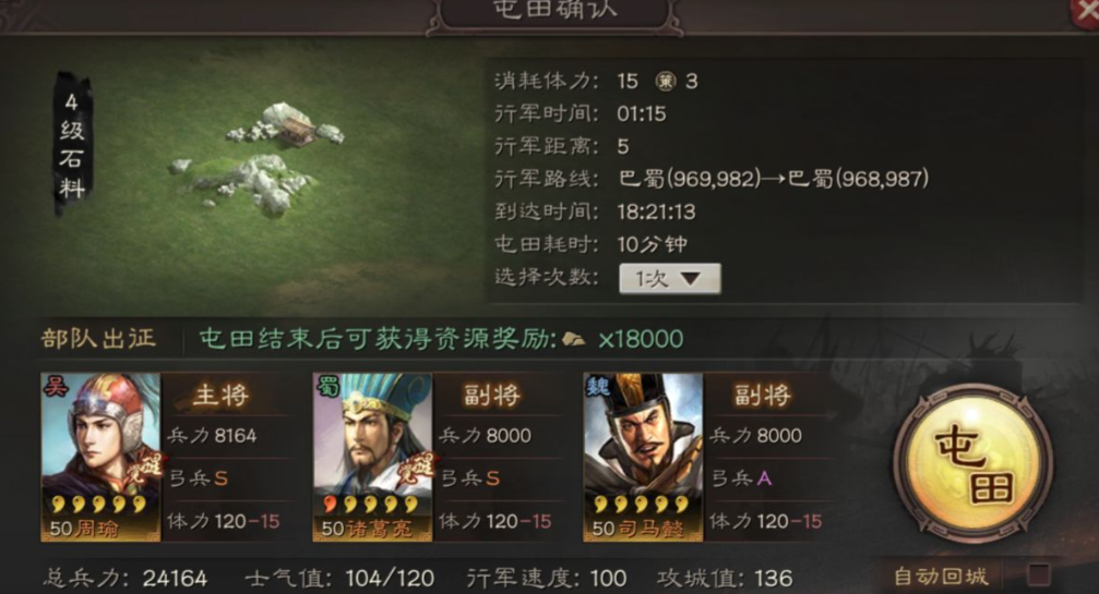三国志战略版征税额与什么有关
