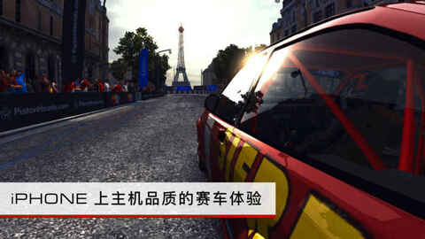 超级房车赛2020截图2