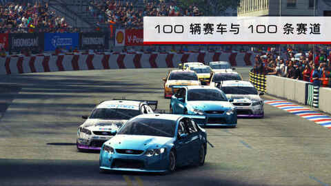 超级房车赛2020截图1