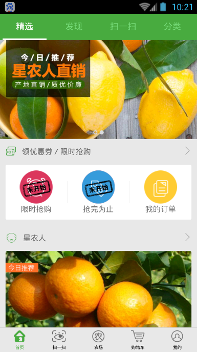 侬伯品商家截图2