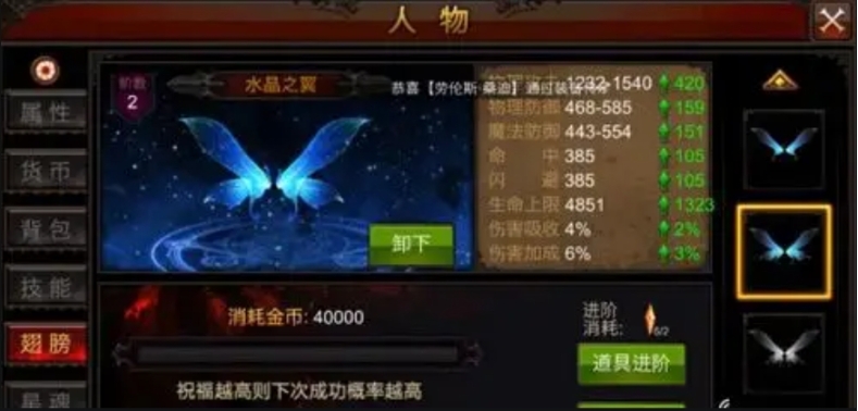全民奇迹翅膀羽毛怎么选