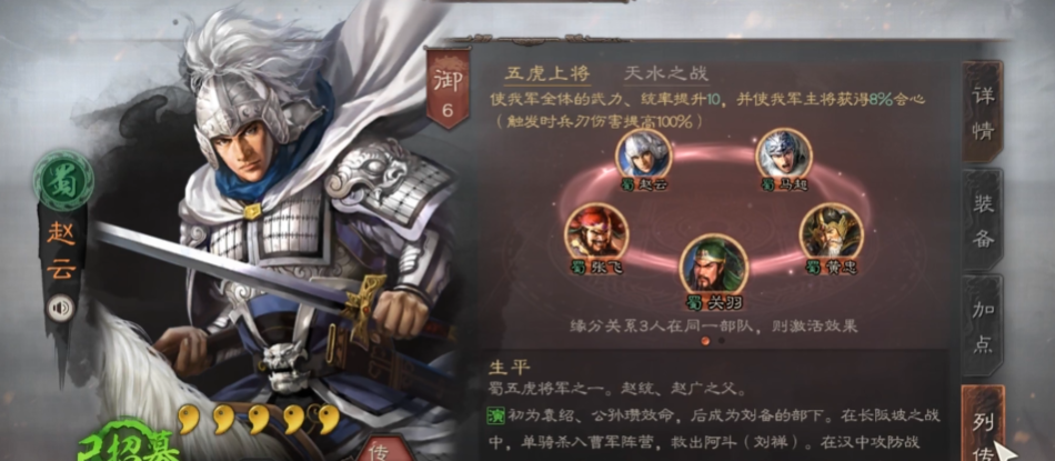 三国志战略版赵云带什么战法开荒