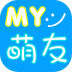 my萌友