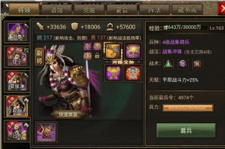 攻城掠地祝融穿什么装备好