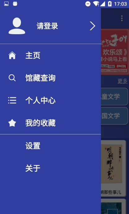 科大藏经阁截图2