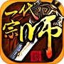 一代宗师官方版