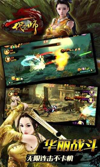 一代宗师官方版截图2