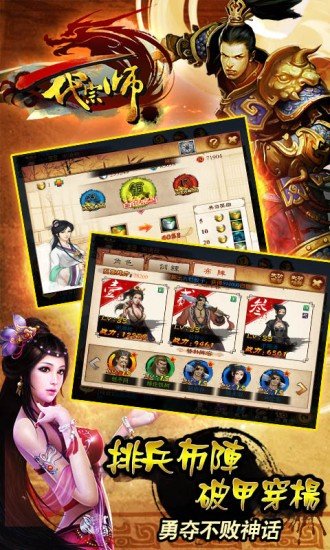 一代宗师官方版截图3