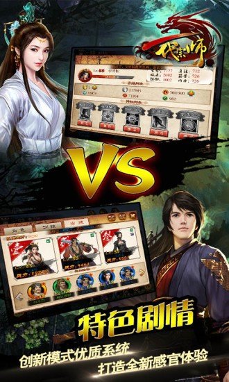 一代宗师官方版截图1