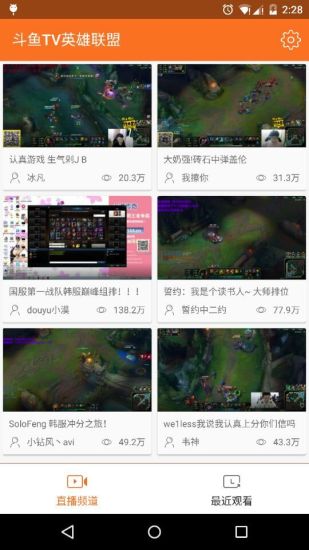 看英雄联盟截图3