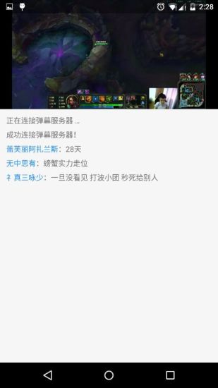 看英雄联盟截图1