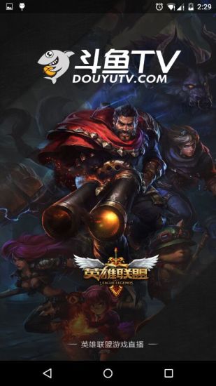 看英雄联盟截图2